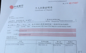 17万出国旅游签证存款证明